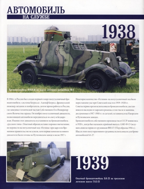 Russia Official vehicles-67